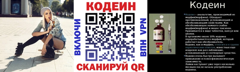 Купить закладки  Купино  Кодеин напиток Lean (лин) 