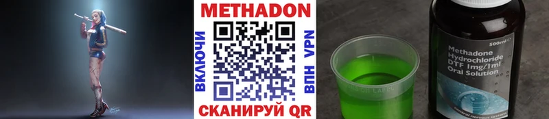 Купить где  Купино  МЕТАДОН VHQ 
